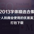 word2016官方免费版安装包